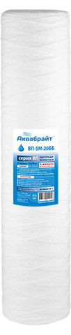 ВП-5 М-20ВВ Веревочный картридж АКВАБРАЙТ для мех. очистки воды 5 мкр. Типоразмер 20ВВ