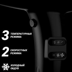 Фен Polaris, 2099ACi Argan Therapy, 2000 Вт, 3реж, 016540