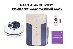 Аппарат для массажа, лимфодренажа и прессотерапии Gapo Alance слоновая кость (аппарат + коврик-мат)