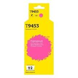 Картридж T2 IC-ET9453 для Epson WorkForce Pro C5290DW/C5790DW (5000стр.), пурпурный, с чипом, пигментный