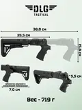 Приклад складной на Mossberg 500, DLG Tactical