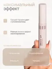 Neverti NP502 Тушь для бровей 