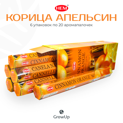 Набор ароматических благовоний палочек HEM Корица Апельсин, 6 уп по 20 шт
