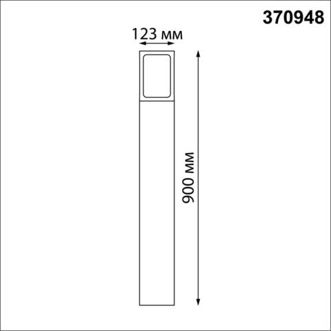 370948 STREET NT23 000 темно-серый Светильник ландшафтный IP54 E27 18W 220-240V ARBOR