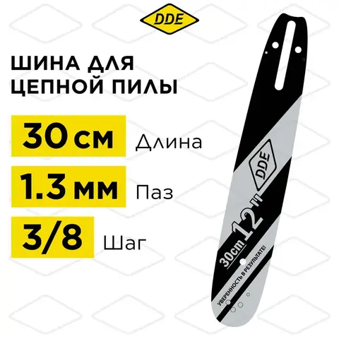 Шина пилы цепной сварная DDE 12