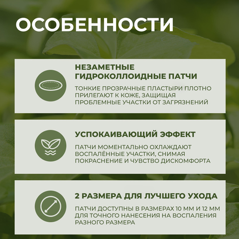 Гидроколлоидный точечный пластырь для успокоения и защиты кожи JMSOLUTION HEARTLEAF SPOT PATCH, 44 шт