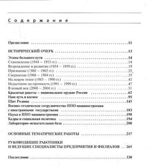 60 лет самоотверженного труда во имя мира 1944-2004