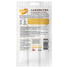 Мнямс для кошек палочки из цыпленка и печени 3х5г