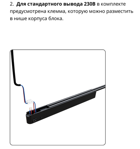 Блок питания встраиваемый в трек Arte Lamp RAPID A614206