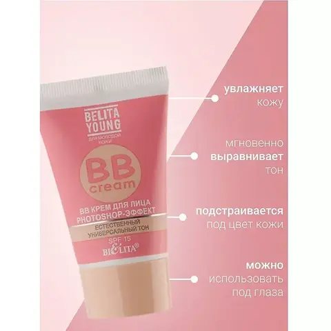 Belita Young ВВ крем для лица 30мл