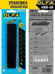 OLFA EXCEL BLACK, 25 х 126 х 0.7 мм, 5 шт, сегментированные лезвия (OL-HBB-5B)