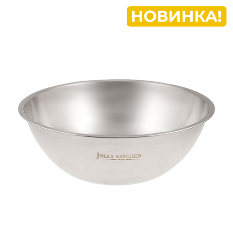Миска-салатник Jolly Kitchen F7, 28 см, 4 л, нержавеющая сталь