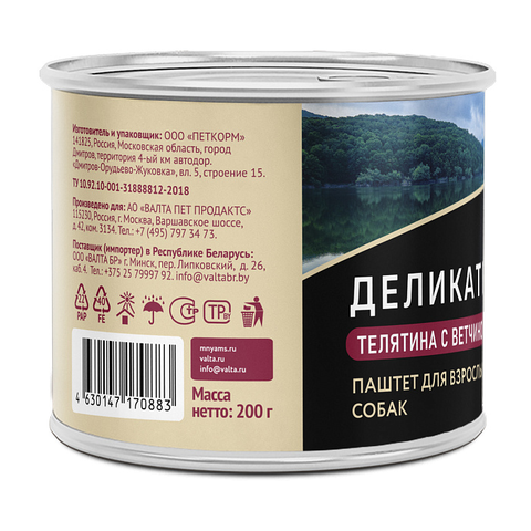 Влажный корм Мнямс Деликатес Паштет из телятины с ветчиной для собак всех пород "Террин по-версальски" 200 г