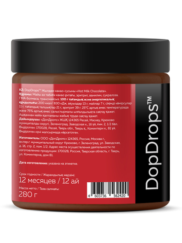 Растворимый какао-напиток «Горячий Шоколад» («Hot Chocolate») 280г