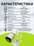 Уличная IP камера 2 МП с микрофоном PoE 2.8мм TIANDY TC-C321N I3/E/Y/2.8mm/V2.0