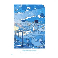 
          Раскраска, 196х260 мм, Контэнт-Канц, 40 л., Нарано "Волшебный мир аниме", (мальчик)