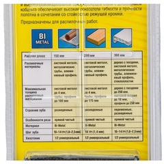 STAYER S1222VF, L-280/300, S1122EF 180/200, S922EF 130/150, Bi-Met, 3 шт, набор полотен для сабельной пилы (159460-H3)