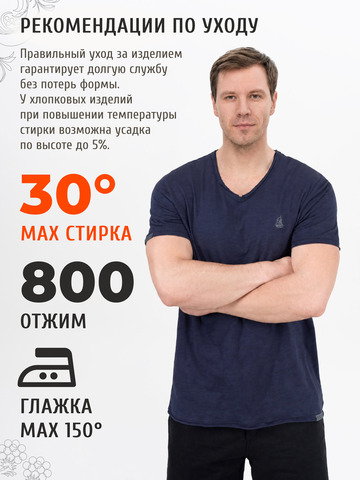 Футболка цвета неви с V-вырезом