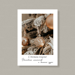 Открытка НГ10 (10 шт.) 7 х 10 см