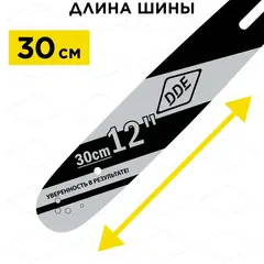Шина пилы цепной сварная DDE 12