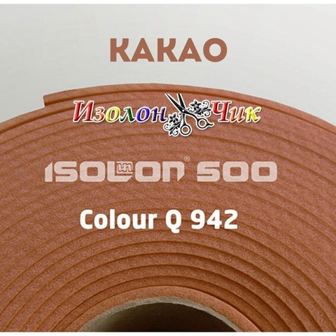 Изолон ППЭ 2 мм Какао (Q942) - ширина 75 см.
