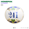 Номер на дверь квартиры 241, для кабинета, офиса, в средиземноморском стиле, шильдик 10 х 7,5 см, белый, Айдентика Технолоджи