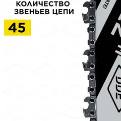 Шина пилы цепной сварная DDE 12