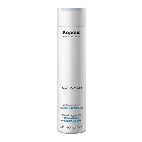 Kapous Co-Wash Washing Conditioner - Mоющий кондиционер для нормальных и чувствительных волос