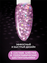 Гель-лак дизайн (Gel polish DISCO) #04, 5 ml