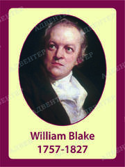 Портрет Уильям Блейк William Blake 1961