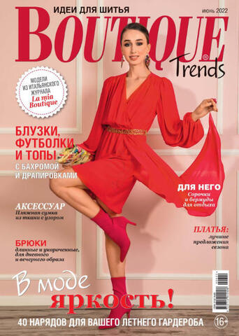 BOUTIOUE TRENDS №6/2022