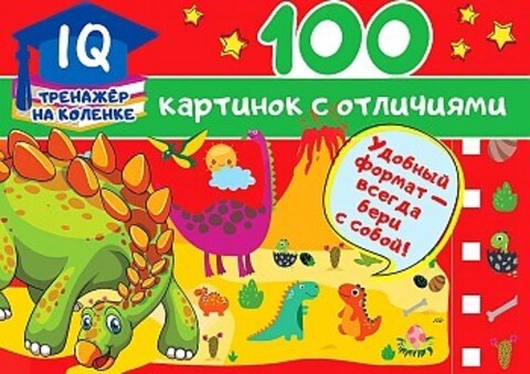 100 картинок с отличиями