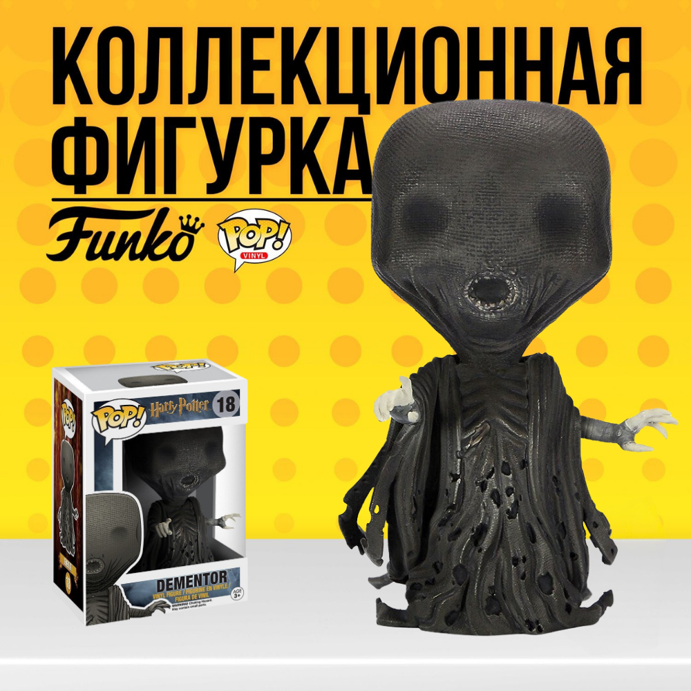 Harry potter hot sale dementor funko pop