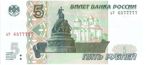 5 рублей 1997 банкнота UNC пресс Красивый номер ЬТ **77777