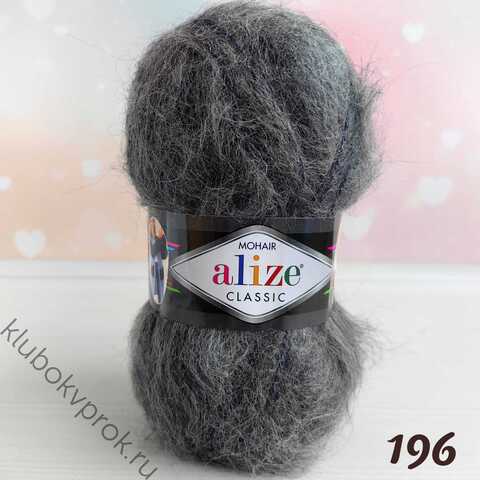 ALIZE MOHAIR CLASSIC NEW 196, Темный серый меланж