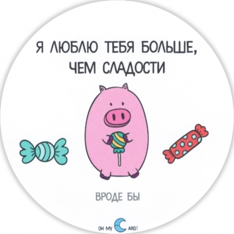 Наклейка 