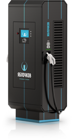 Зарядная станция Яблочков УРАГАН, 120-180 кВт (y-u-120)