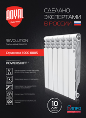Алюминиевый радиатор Royal Thermo Revolution 350 - 12 секций