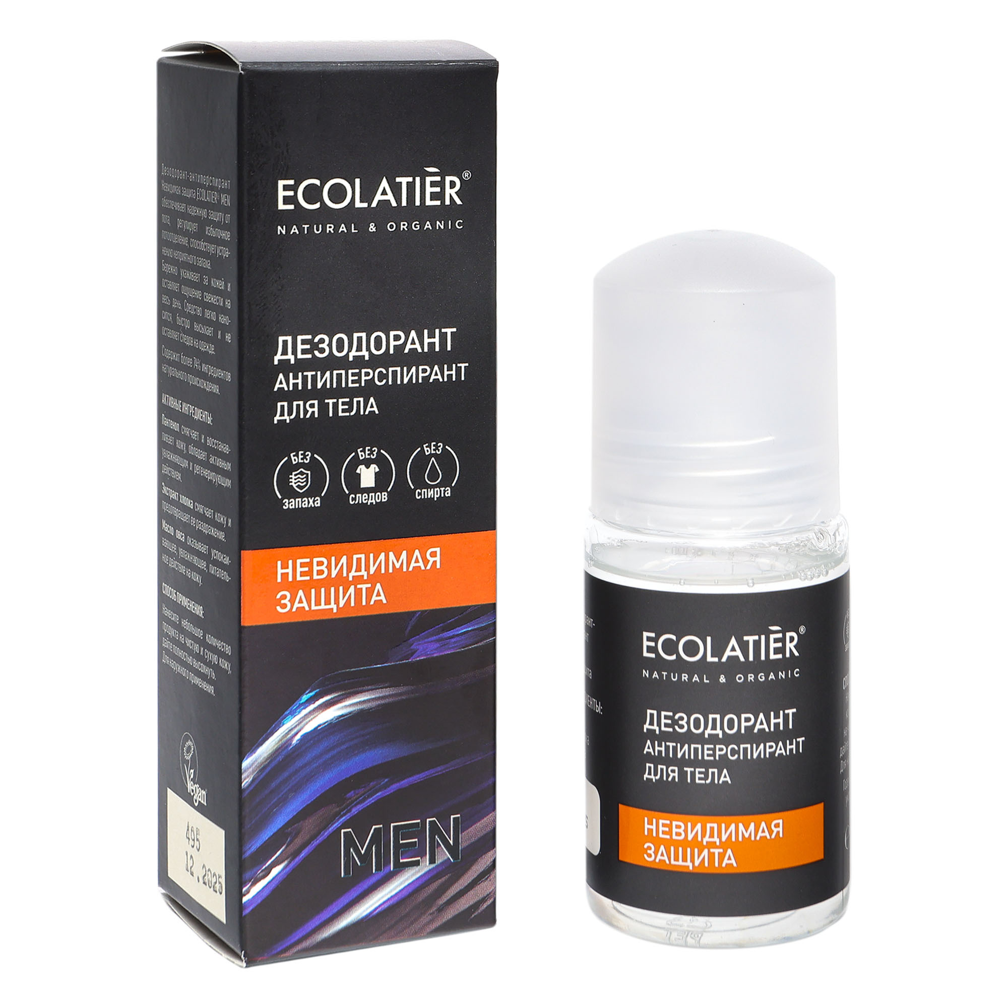 Ecolatier MAN Дезодорант-антиперспирант для тела мужской Невидимая защита, 50мл