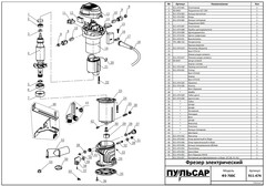 Фиксатор ПУЛЬСАР ФЭ700C якоря (911-474-042)