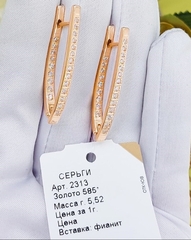2313-sergi-lyzhi-iz-zolota-585-proby-s-dorozhkoj-iz-fianitov