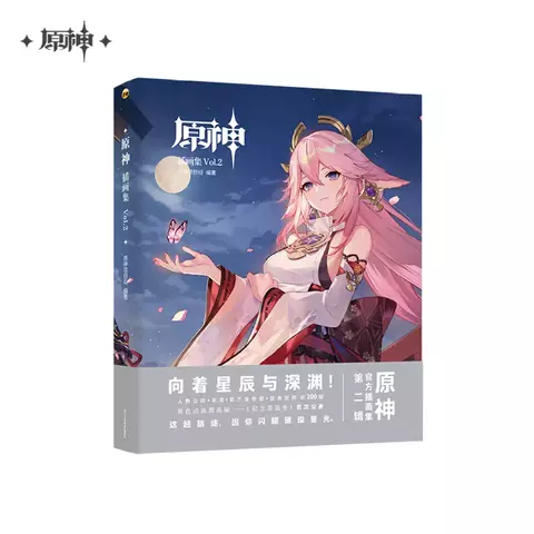 Genshin Impact: Artbook Vol. 2 (Ultimate Edition) (на китайском языке)