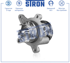 НАСОС ВОДЯНОЙ SOLARIS, RIO III STRON (KOREA)