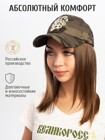 Бейсболка «Медвежий Русский След» чёрно-серый камуфляж