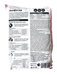 Азофоска