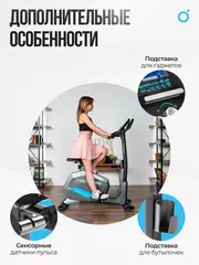 Велотренажер домашний OXYGEN FITNESS GURU CONCEPT