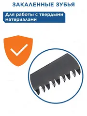 Ножовка выкружная КОБАЛЬТ мини 150 мм, 8 TPI, закаленный зуб, 3D-заточка, 2-х комп. рукоятка (246-210)