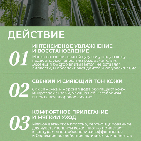 Набор увлажняющих тканевых масок JMsolution Be Nature Bamboo & Moisturizing Mask, 10 шт