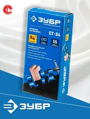ЗУБР СТ-34, 3/4?, трубная струбцина (32305-34)