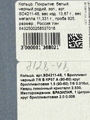 Кварц лимон (кольцо из серебра)